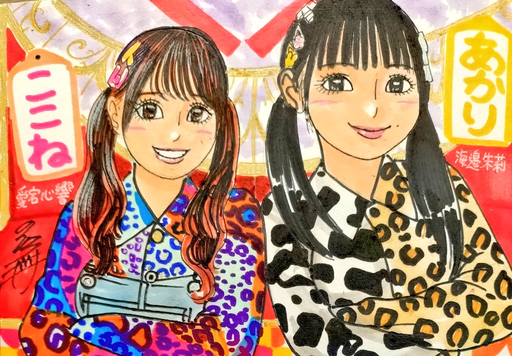 ドン！ 今日描いた乃木坂ちゃんで〜す(*^^*) 🩷💙なんでやねん姉妹