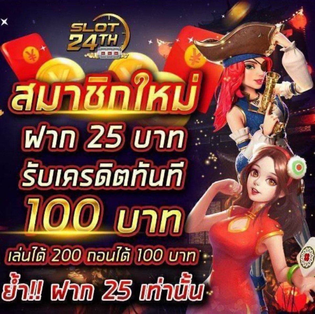 YOYOSPINSD's tweet photo. #24TH [ โปรโมชั่นทุนน้อย ]

 💎ฝาก 25 รับ 100

▪️ทำยอด 200 ถอนได้ 100

*เปิดรับโปรก่อนฝากเงิน
🎮➡️ https://t.co/Y3r68wSaKv

#สล็อตทุนน้อย #โปรสล็อตทุนน้อย #เว็บตรง https://t.co/uYZTs8dFrc
