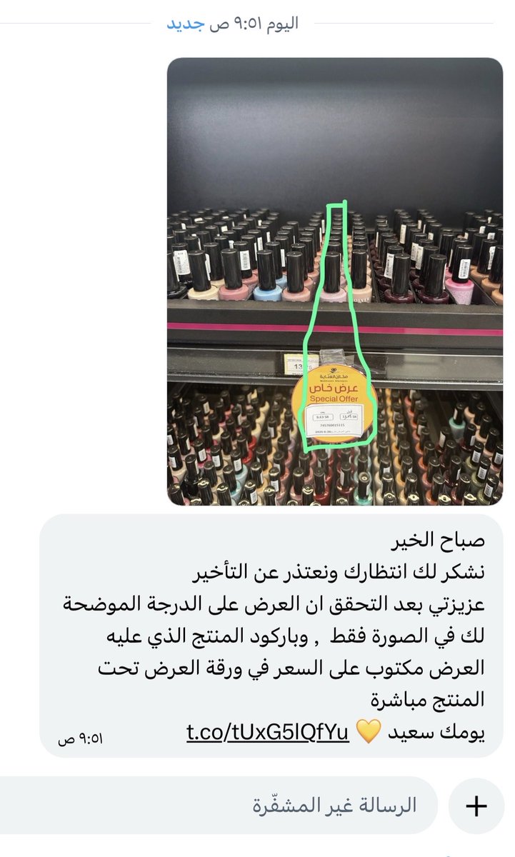 bmdeu's tweet photo. @MCgovSA اعلان تخفيض مظلل للمستهلك حيث تم وضع عرض التخفض مباشره  على سعر الرف كامل   ولم يحدد بشكل واضح ان التخفيض  لدرجه او لون معين لم يوضح الرقم الخاص بالدرجه واللون داخل الرف وهذا تعمد واضح واستخفاف بالمستهلك ارفق لعنايتكم الصور وامل اتخاذ الاجراء النظامي لحمايه المستهلك https://t.co/azOhKiU28M