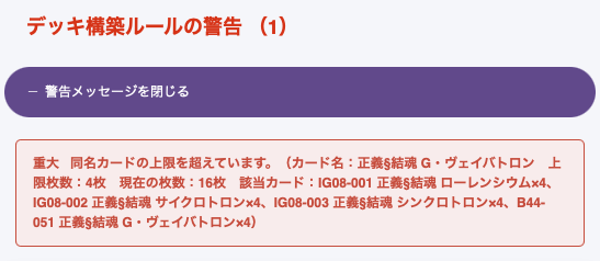 サイト更新】 別名での同名チェックも構築チェックに入れました