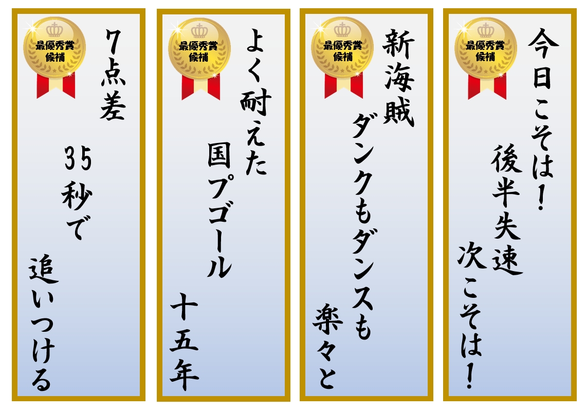 BCORBCOMPASS's tweet photo. ビーコル川柳2025-2026優秀賞決定❣
この4句が最優秀賞候補です。
皆さんの投票をお待ちしています。
#ビーコル川柳202526 https://t.co/2EUMwkFx0Y