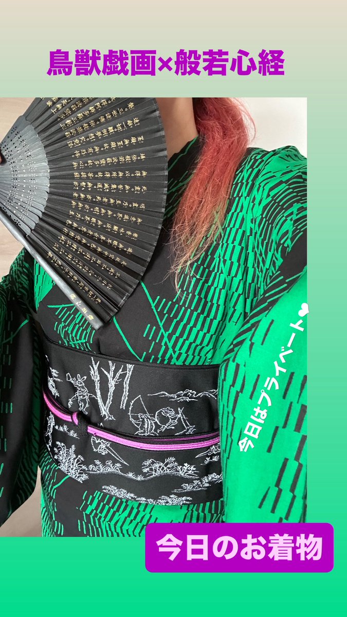 MacoMaco14's tweet photo. とうかさん最終日は
プライベートタイム❤︎

鳥獣戯画×般若心経
かっこいい〜！！（ハズ…）

足元はキラキラサンダル✨

#浴衣
#普段着物
#とうかさん ...に限らず普段着てるけどね https://t.co/i2YSM4NIKb