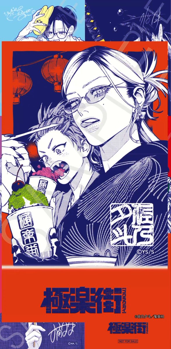 gokurakugainews's tweet photo. Yuto Sano has created a special summer festival-themed illustration for the NatsuComi #ナツコミ2026 Meta-Kira Cards 🍧

Distribution begins on July 1. https://t.co/8SqV99aoJW
