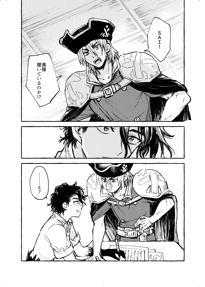 57hosr's tweet photo. SAI龍　🦏🐉 サンプル
A5／24P 成人向け　7/5　再会の理由

表紙も本文も終わってない尻叩き用
ツリーに注意事項はっておきます https://t.co/bX5KDvduea