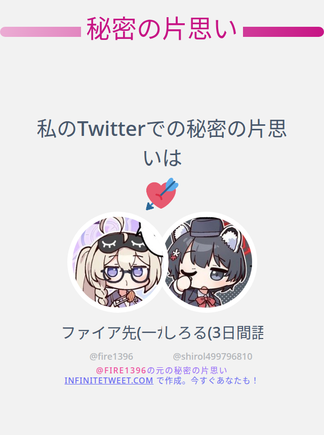 fire1396's tweet photo. 私のTwitterでの秘密の片思いは @shirol499796810 です

➡️ https://t.co/8lUUgroOkk https://t.co/dyykKYh5LY