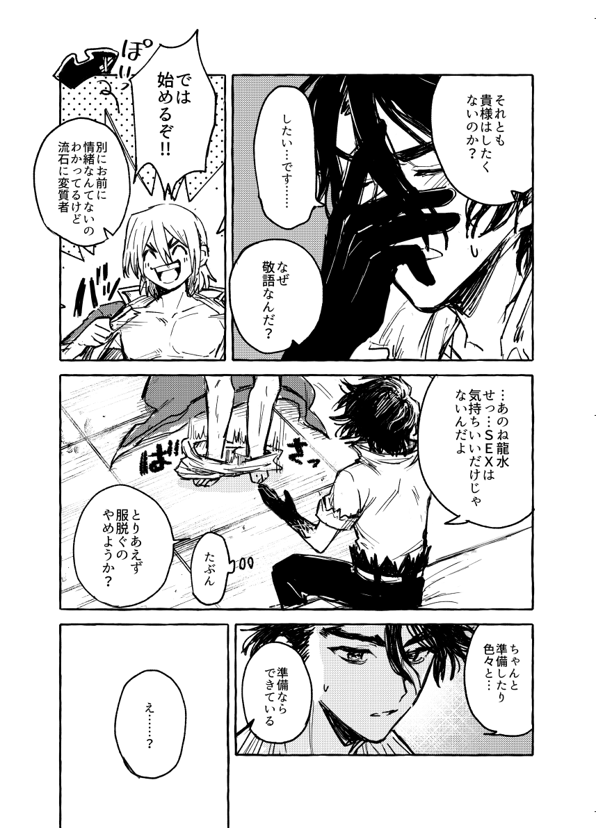 57hosr's tweet photo. SAI龍　🦏🐉 サンプル
A5／24P 成人向け　7/5　再会の理由

表紙も本文も終わってない尻叩き用
ツリーに注意事項はっておきます https://t.co/bX5KDvduea