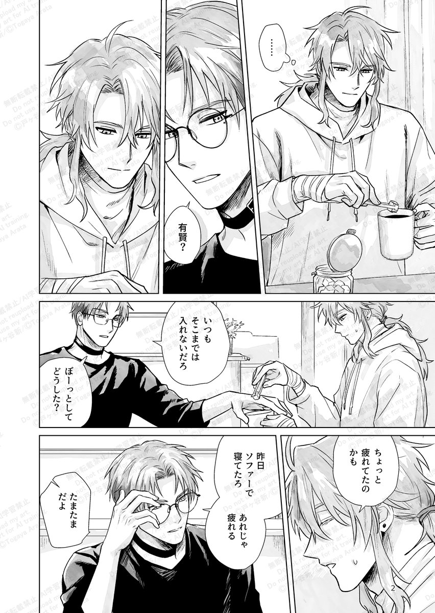 inu_sachiare's tweet photo. skeb納品しました🖌（漫画6P）
ご依頼ありがとうございました！
https://t.co/NfqLTmaGL9 https://t.co/UdWD38ll6w