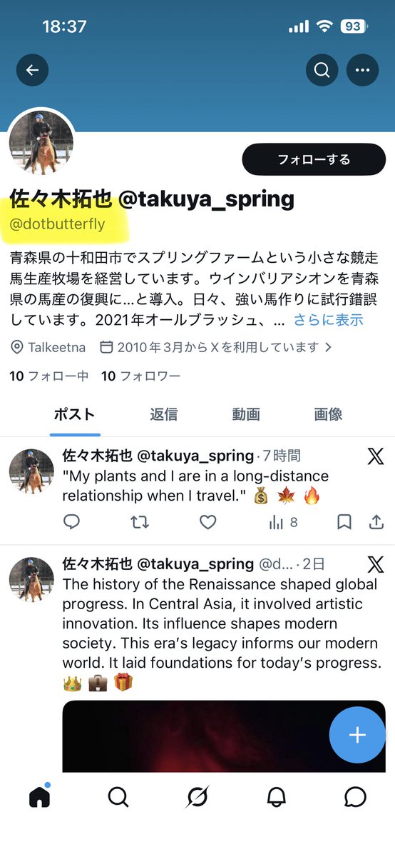 takuya_spring's tweet photo. 私の〝なりすまし”アカウントを発見しました。
フォローなどせずに、報告してやってください💢
お手間をおかけして申し訳ありません🙇‍♂️ https://t.co/KTUuVLj2QK