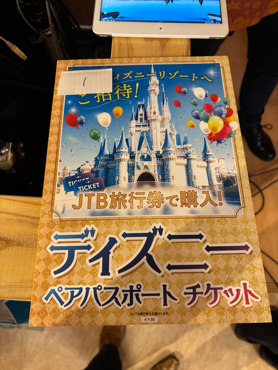 sane_kokizami's tweet photo. 披露宴の二次会のビンゴで
1等賞当たった✌️✌️

すぐに家族で行こう https://t.co/cUQmtLS7BI