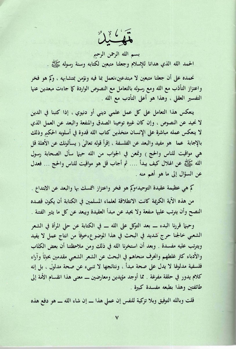 sarmed74's tweet photo. تمهيد https://t.co/JjAwfYvzBQ