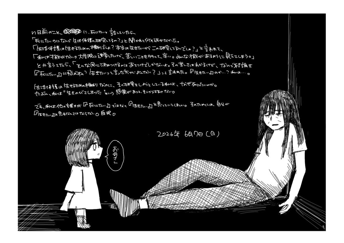 2026年6月7日 