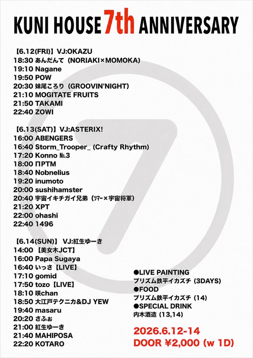 konnono3's tweet photo. 6/12 (金) から三日間、浦和クニハウス 7 周年記念パーティがあります（おめでとうございます）僕はふつか目土曜 17:20 から DJ させてもらいます。みんなでお祝いしましょう〜🎉 https://t.co/QDeR6TFmqL