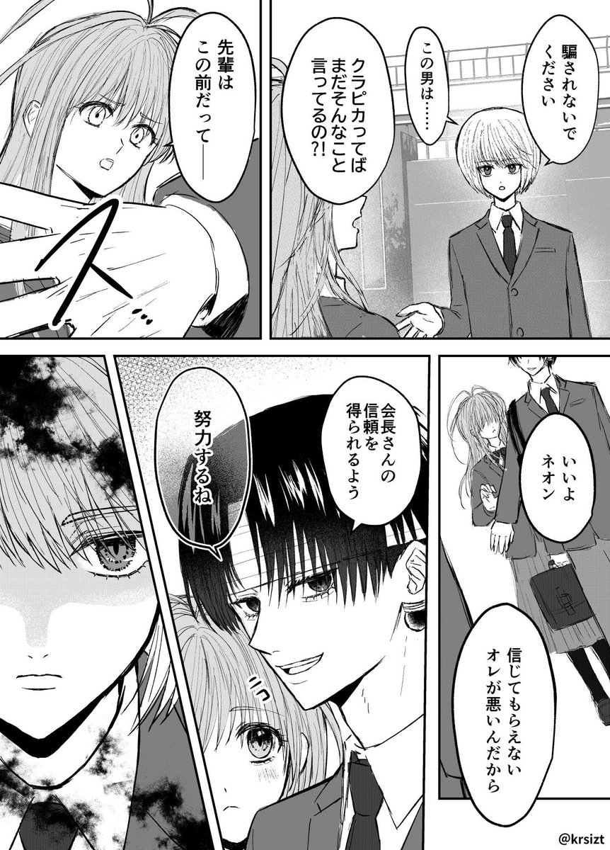 krsizt's tweet photo. 📕⛓+🔮の険悪学パロ漫画 https://t.co/dpHjn0j1Mg