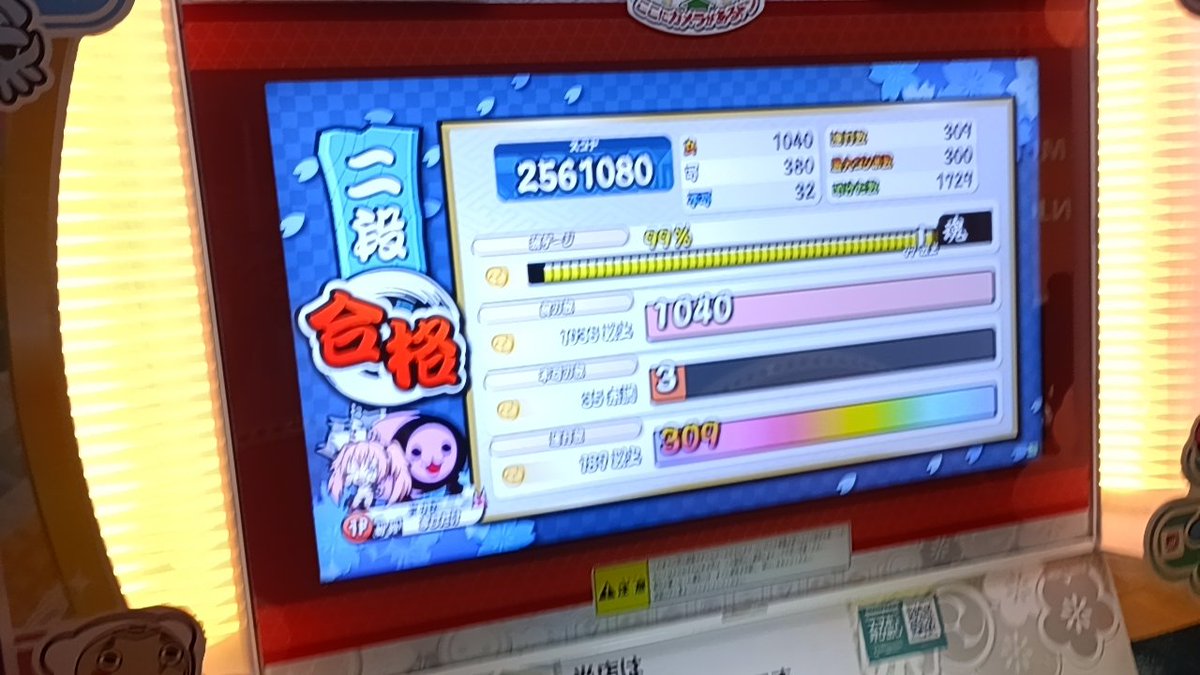 kishitake1023's tweet photo. 二段合格できました！次は三段を目指します！ https://t.co/fAmsOVyMeJ
