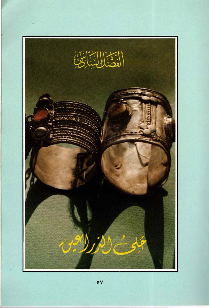 sarmed74's tweet photo. من فصول الكتاب https://t.co/6tHJeRFHrq