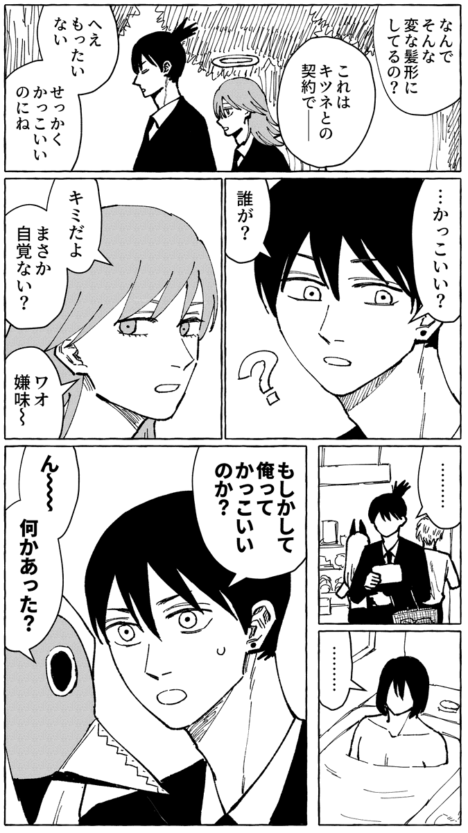 mmt_csm's tweet photo. 自覚がなさすぎる男 https://t.co/DGH3Vg5Dpp