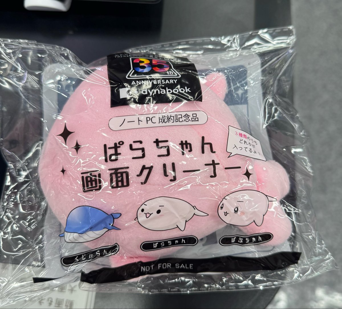 pspsNooa's tweet photo. これでぱら拭けるってこと？ https://t.co/BpkRi8Ka5G