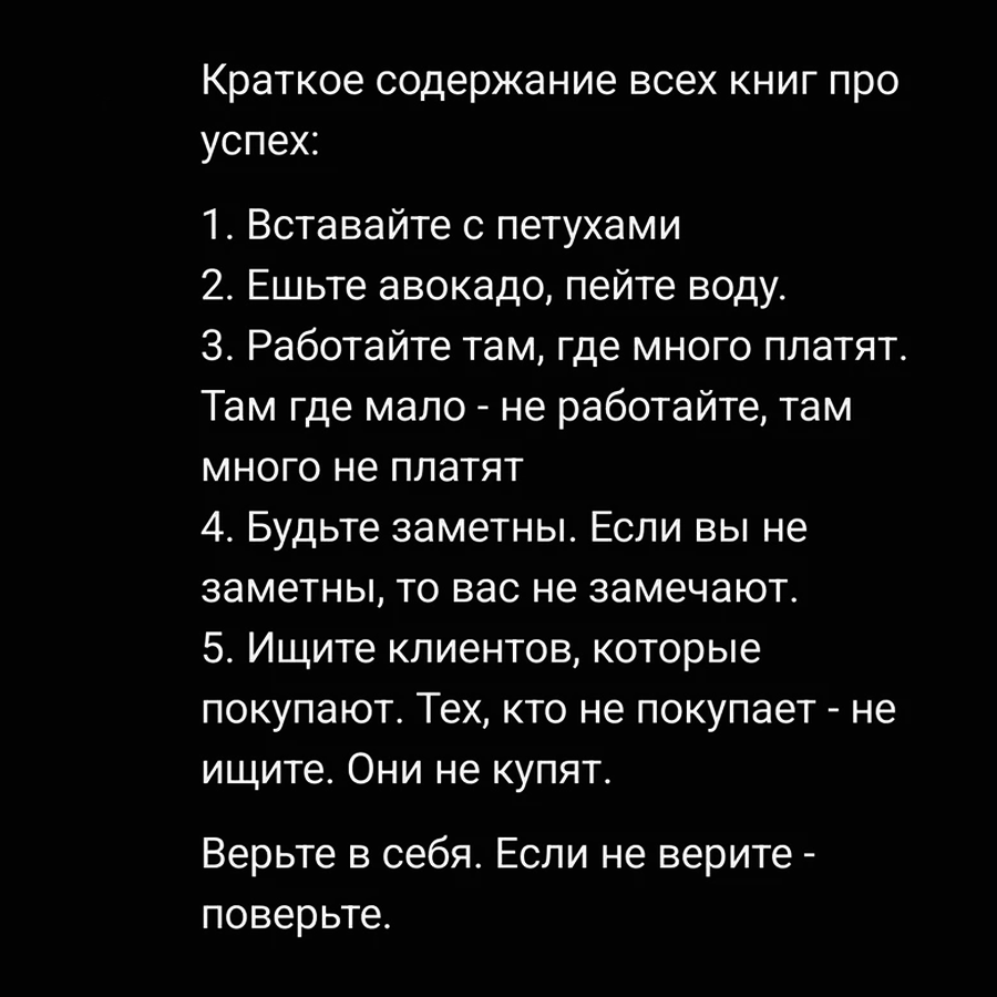 zgldz's tweet photo. — Хотите быть успешными? Будьте! 
Не хотите? Захотите! 😶 https://t.co/vfGBgNi7DE