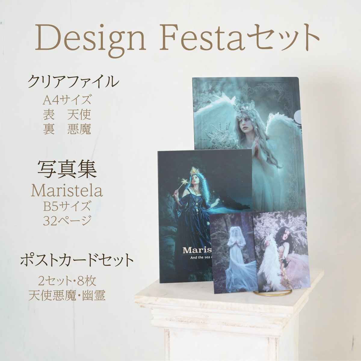 Yumi_Loserville's tweet photo. 【通販のお知らせ】

今回特別にご用意した「デザフェスセット」の販売期間を【来週の6月14日（日） 】までとさせていただきます！

気になっていた方は、ぜひこの機会にお迎えいただけたら嬉しいです🪽

通販はこちら▼
https://t.co/OWMbsWx9Cg https://t.co/w84Ya0WEAK