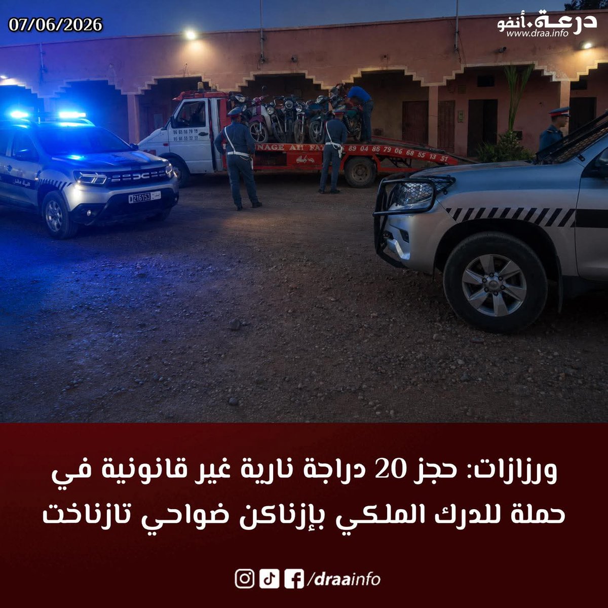 usee10601's tweet photo. البارح طاحو ثلاثة ديال الرواح دراري شباب 
للاسف الله يرحمهم ويصبر عائلاتهم
لكن يلزم السياقة بالعقل الدراري 
السياقة #فن 
مازربان فين لي تخليك خليها https://t.co/FY4Uk3xRfD