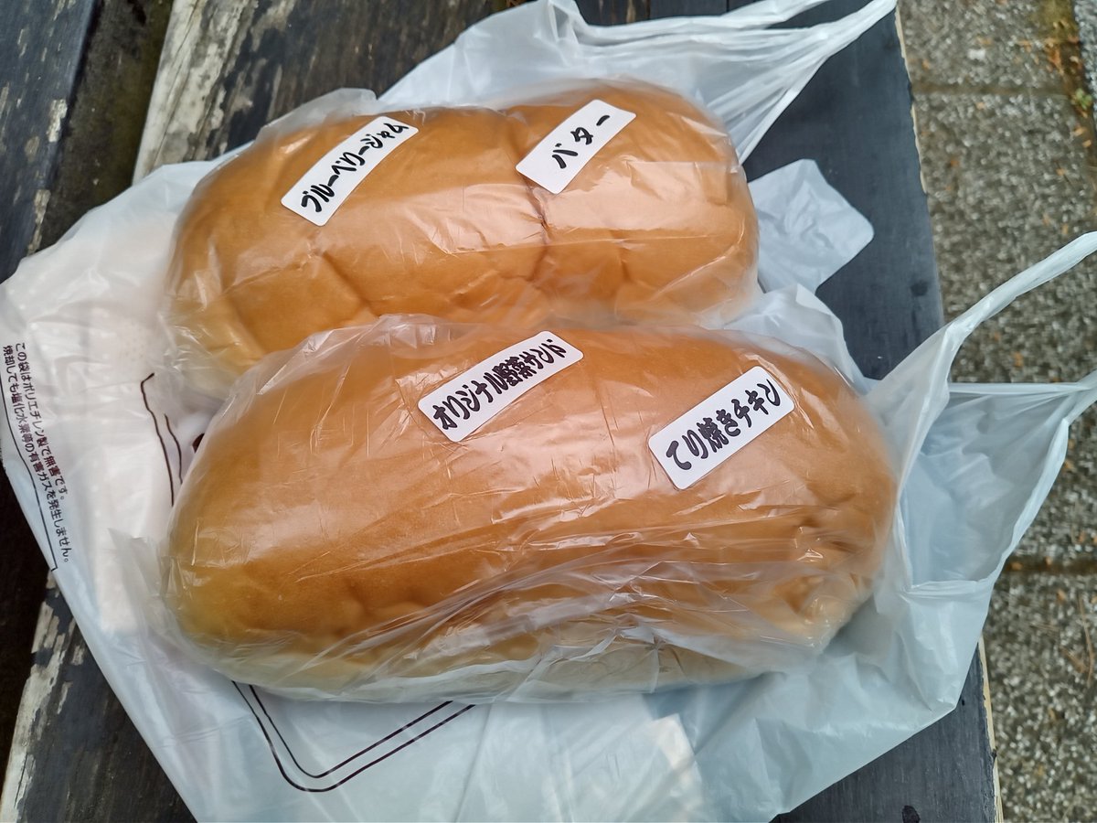 sakimura_m's tweet photo. 30分並んで無事購入🤤　あんバタは地元でも馴染みの味なので、あえてこんな感じに。それにしても大きい……この分をライブで消化できるでしょうか？😂 https://t.co/S3KCeiMvc4