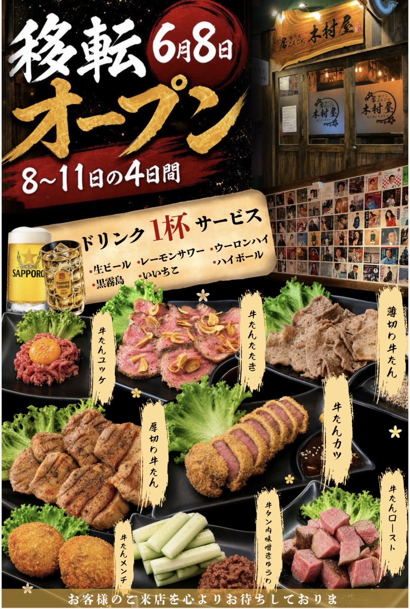 isappi1209's tweet photo. お待たせ致しました🙏
明日6月8日移転オープン‼️
17:30〜01:00

お客さまのボトルはそのまま移動しております🙇‍♂️

3F  8a/a16 thai van lung quan 1
ホルモン木村屋の3階になります。

宜しくお願い致します🙇 https://t.co/PCBLvCuOXC