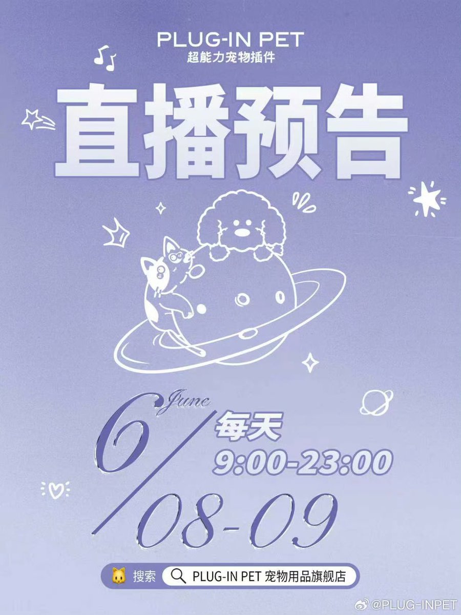 XINGQIUGLOBAL's tweet photo. 07062026 PLUG-INPET WEIBO UPDATE

Cherish Every Moment, Reward Their Devotion 🌿

​A Sneak Peek: PLUG-IN PET's Three New Collections & Exclusive Gift Guide

​From relaxed daily routines and cozy companionship to unconditional love, our three new collections are designed to elevate every moment you share with your pet.

​To show our appreciation, we’ve also crafted a line of beautiful, exclusive merchandise, adding an extra touch of joy and ritual to every purchase.

​Stay Tuned! 

🐱 ​Follow the "PLUG-IN PET Flagship Store" 【PLUG-IN PET宠物用品旗舰店】 🐱 so you don't miss the upcoming drop.

​We can't wait to share it with you!

🔗https://t.co/jwqBHk1OGK

PET COMFORT WITH XINGQIU
#XINGQIUforPLUGINPET 

#ELIOTHUANG #HUANGXING #黄星 #KIPUKAQIU #QIUDINGJIE #邱鼎杰 #XINGQIU #XYQQJ