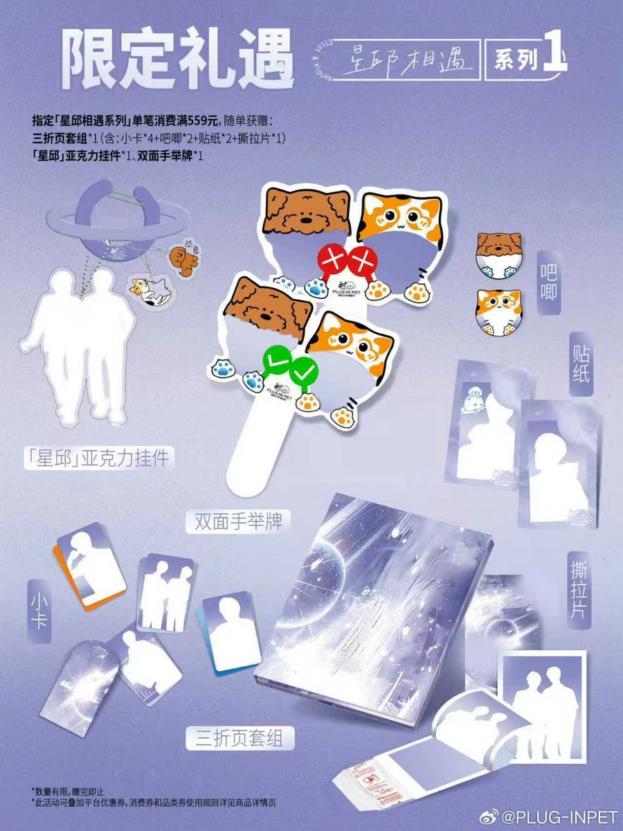 XINGQIUGLOBAL's tweet photo. 07062026 PLUG-INPET WEIBO UPDATE

Cherish Every Moment, Reward Their Devotion 🌿

​A Sneak Peek: PLUG-IN PET's Three New Collections & Exclusive Gift Guide

​From relaxed daily routines and cozy companionship to unconditional love, our three new collections are designed to elevate every moment you share with your pet.

​To show our appreciation, we’ve also crafted a line of beautiful, exclusive merchandise, adding an extra touch of joy and ritual to every purchase.

​Stay Tuned! 

🐱 ​Follow the "PLUG-IN PET Flagship Store" 【PLUG-IN PET宠物用品旗舰店】 🐱 so you don't miss the upcoming drop.

​We can't wait to share it with you!

🔗https://t.co/jwqBHk1OGK

PET COMFORT WITH XINGQIU
#XINGQIUforPLUGINPET 

#ELIOTHUANG #HUANGXING #黄星 #KIPUKAQIU #QIUDINGJIE #邱鼎杰 #XINGQIU #XYQQJ