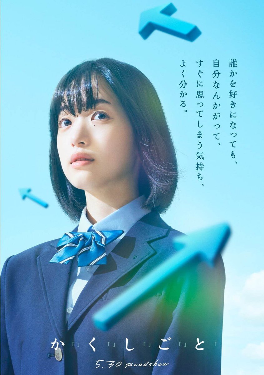 pezluna1966's tweet photo. 安部陽菜役の #早瀬憩 さん。
出演作はほぼ全部観ていますが、髪色を変えてちょっと大人っぽくなっていた🥰
でも、相変わらず今作も人の恋路を応援してた☺️
次回作、#中野量太 監督作品楽しみ🤩
#違国日記
#かくしごと
#この夏の星を見る
#モブ子の恋
#わたしはあなたを知らない（8月公開） https://t.co/ftsOuJju88