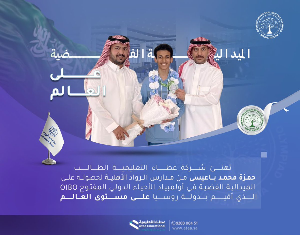 شركة عطاء التعليمية tweet media
