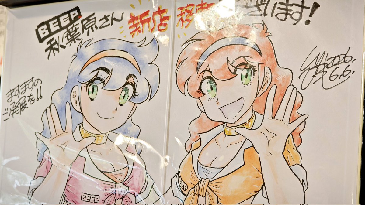顔馴染みの店員さんたちに移転おめでとう！を言いに来ただけのつもりが 