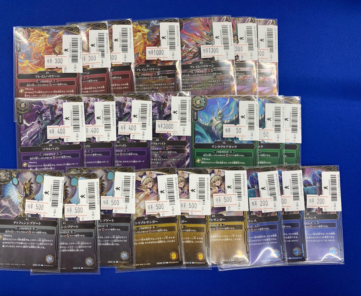 バトルスピリッツ 】 スタンダードの汎用系のプロモが買取来ました