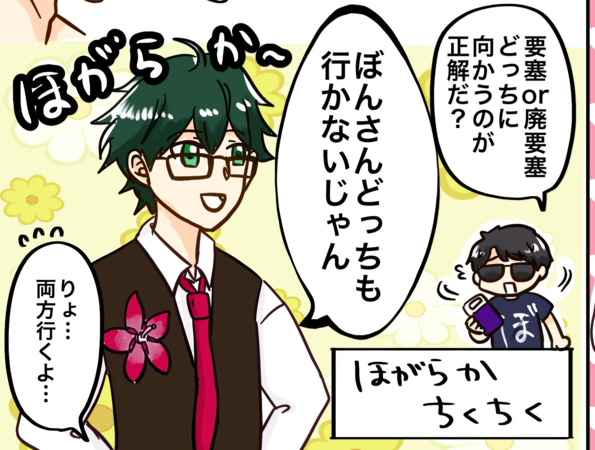 #繋がらなくていいから俺のぼんおんを見てくれ
切り抜きの切り抜き 
