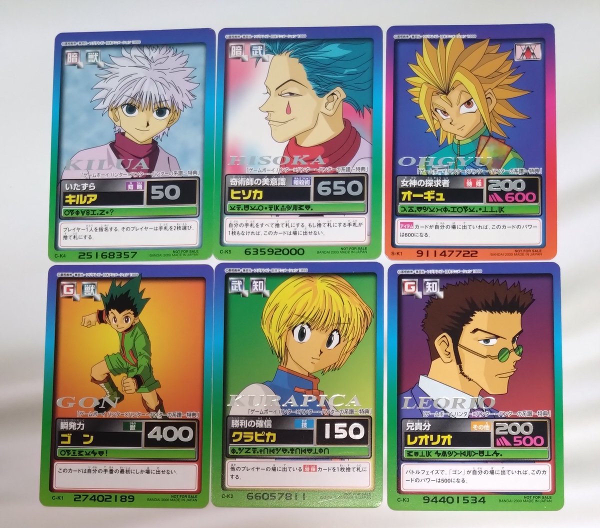 HUNTER✕HUNTER カードダスハイパーバトル ゲーム特典と、ジャンプ