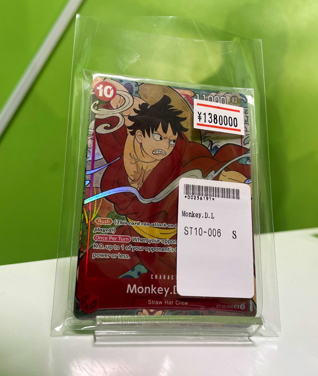 ワンピースカード入荷情報 ワンピースカードゲーム1stアニバーサリー 