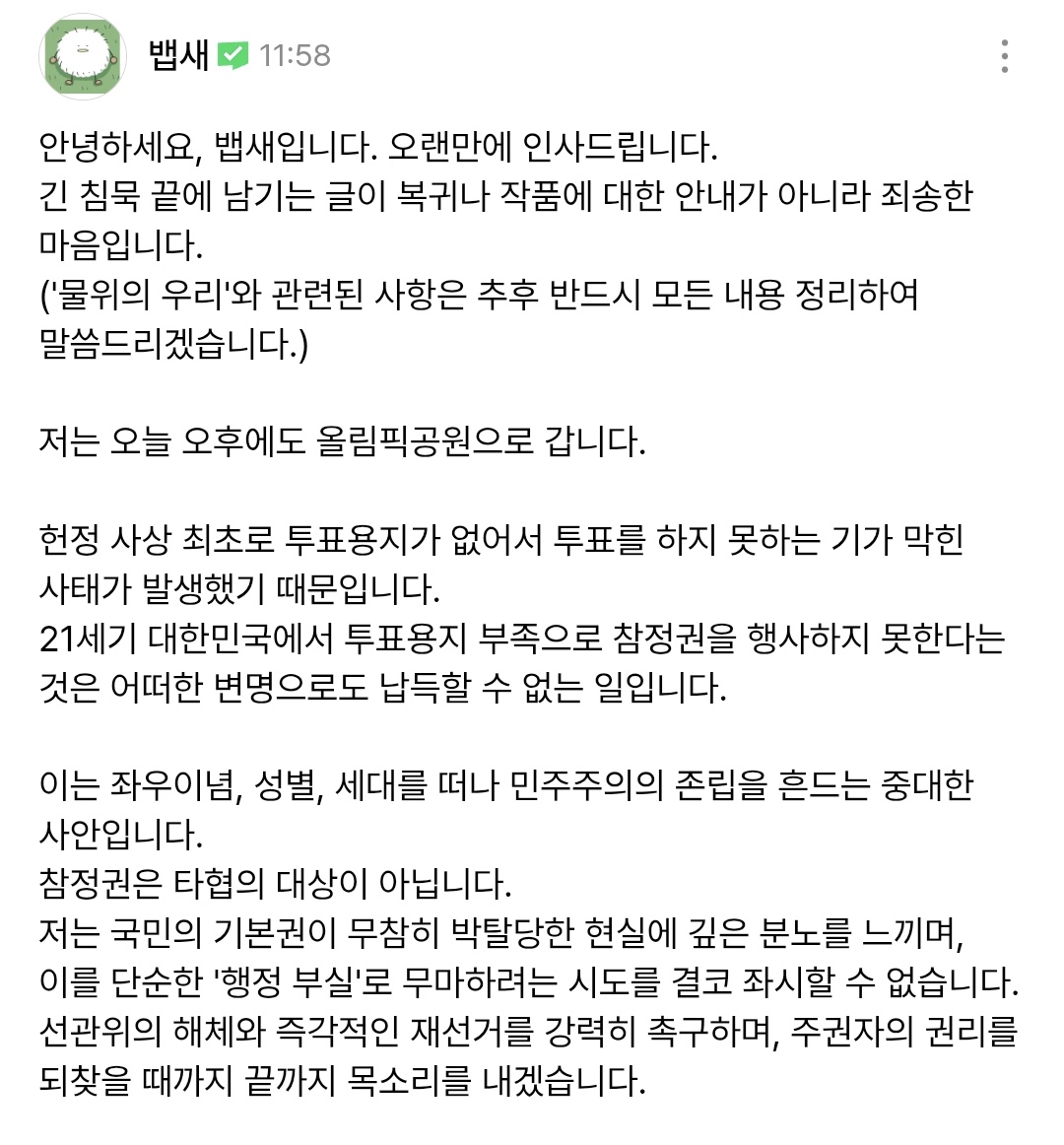 syobong_'s tweet photo. 냐~옹 https://t.co/v5UGuZrOl6