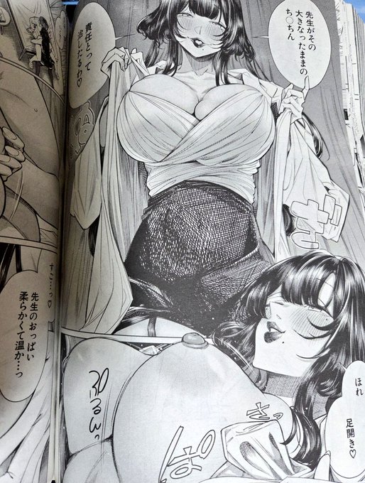 今月発売中の夢幻転生7月号に載せていただいております! えち同人みたいな格好の保健室の先生に色々みてもらう漫画です よろしくお願い致します～