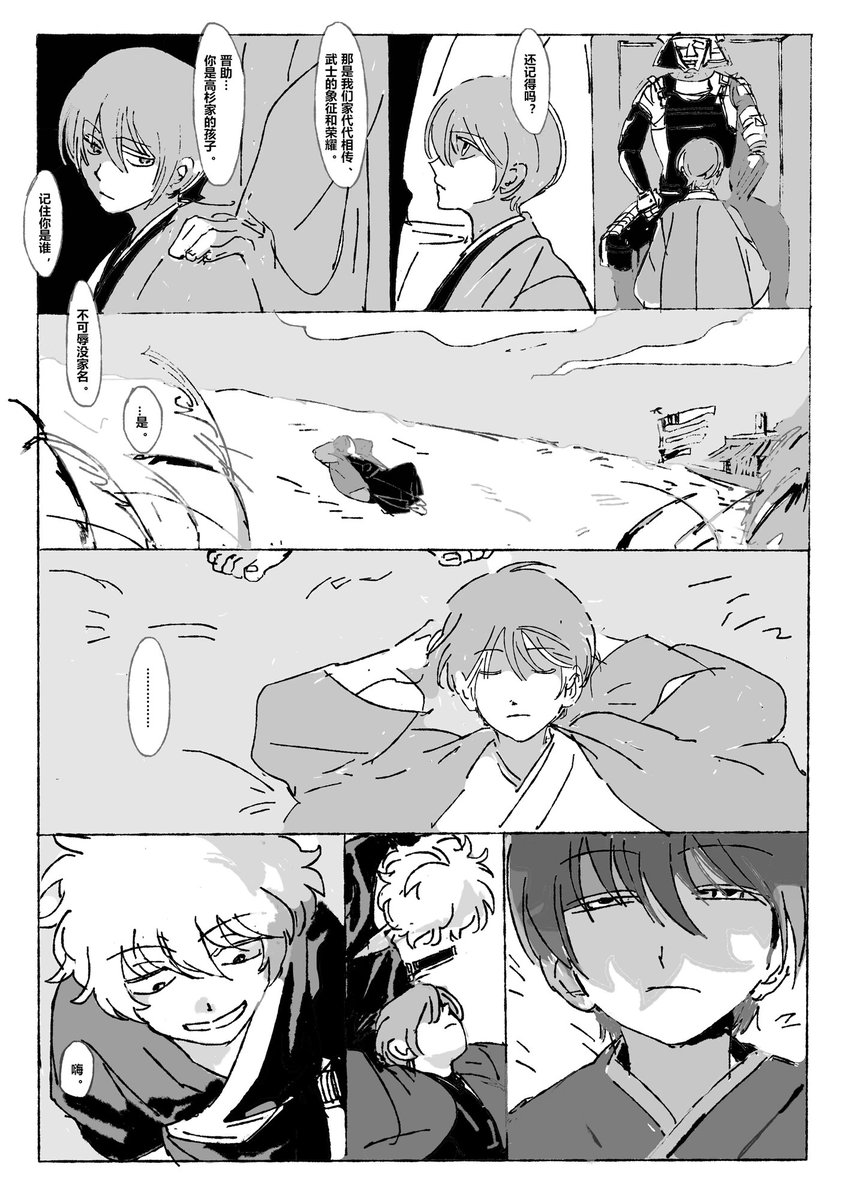 U_1FA9E's tweet photo. 高銀 / 타카긴

远方
（1/2） https://t.co/dWmHzE1ysb