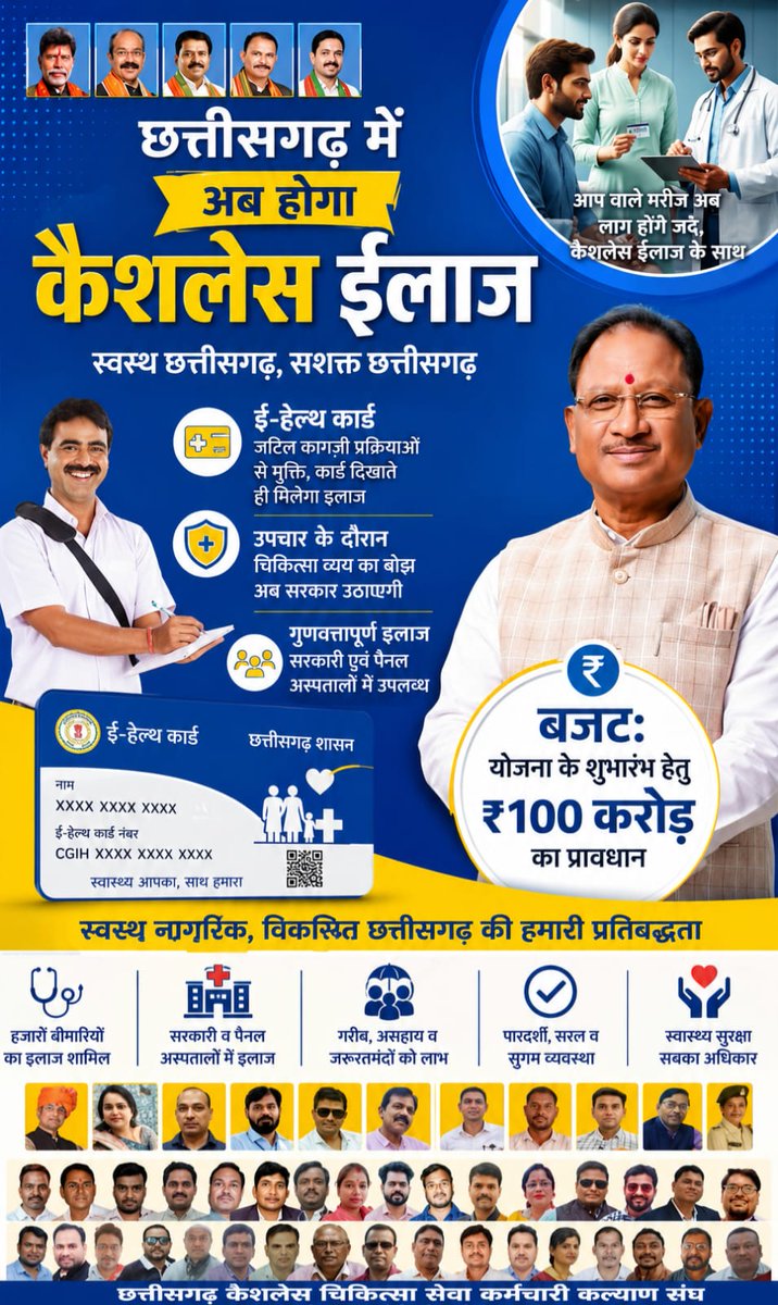 RAKESHSINGHOPS's tweet photo. @Usachandrakar @BJP4CGState @vishnudsai @ChhattisgarhCMO @KiranDeoBJP @ShyamBihariBjp @Rikesh_SenBJP @vijaysharmacg @KedarKashyapBJP @BhawnaBohrabjp @IBC24News @OPChoudhary_Ind https://t.co/9yzkBC6YlO