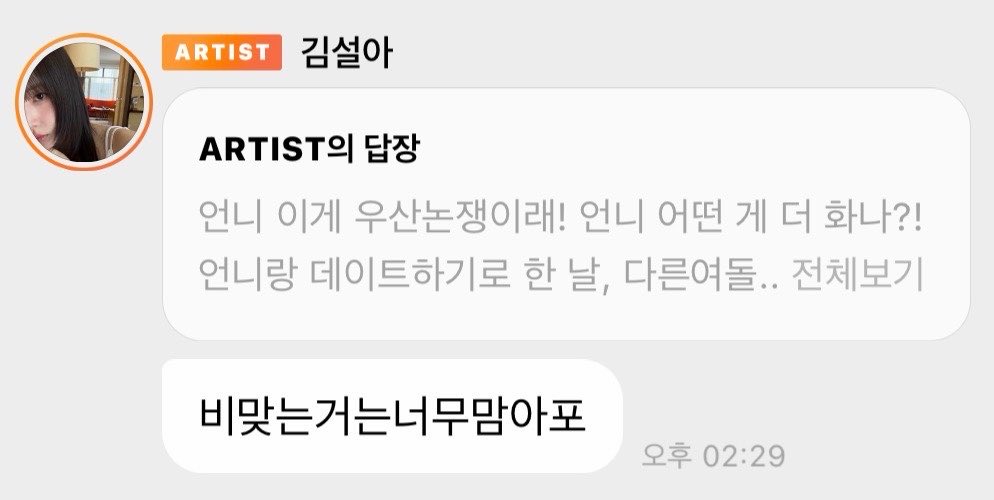 lovx_S's tweet photo. 너희는 정말 하나부터 열까지 반대구나 https://t.co/TadlJtk1Ik