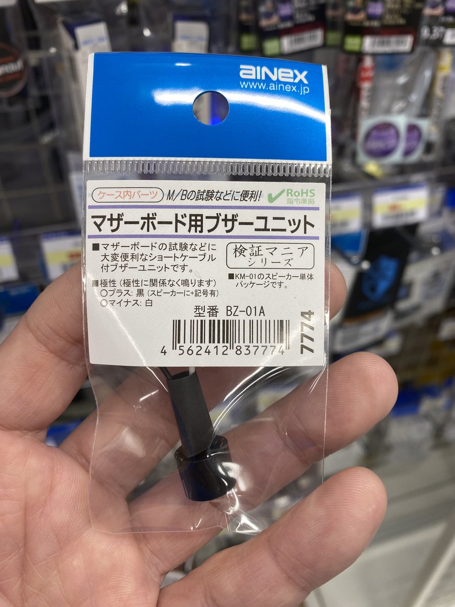 PK_akibahonten's tweet photo. 【検証ツール🧰】
AINEX
検証マニアシリーズ
・実験用スイッチ・LEDセット
「KM-01A」　1,080円
・ATX電源検証ボード
「KM-02C」　1,280円
・スイッチ/LEDリボンケーブル
「KM-07A」　950円
・マザーボード用ブザーユニット
「BZ-01A」　440円
どれも1つ持っておくとイザという時
役立つかなと！ https://t.co/P7MUcC7L7b