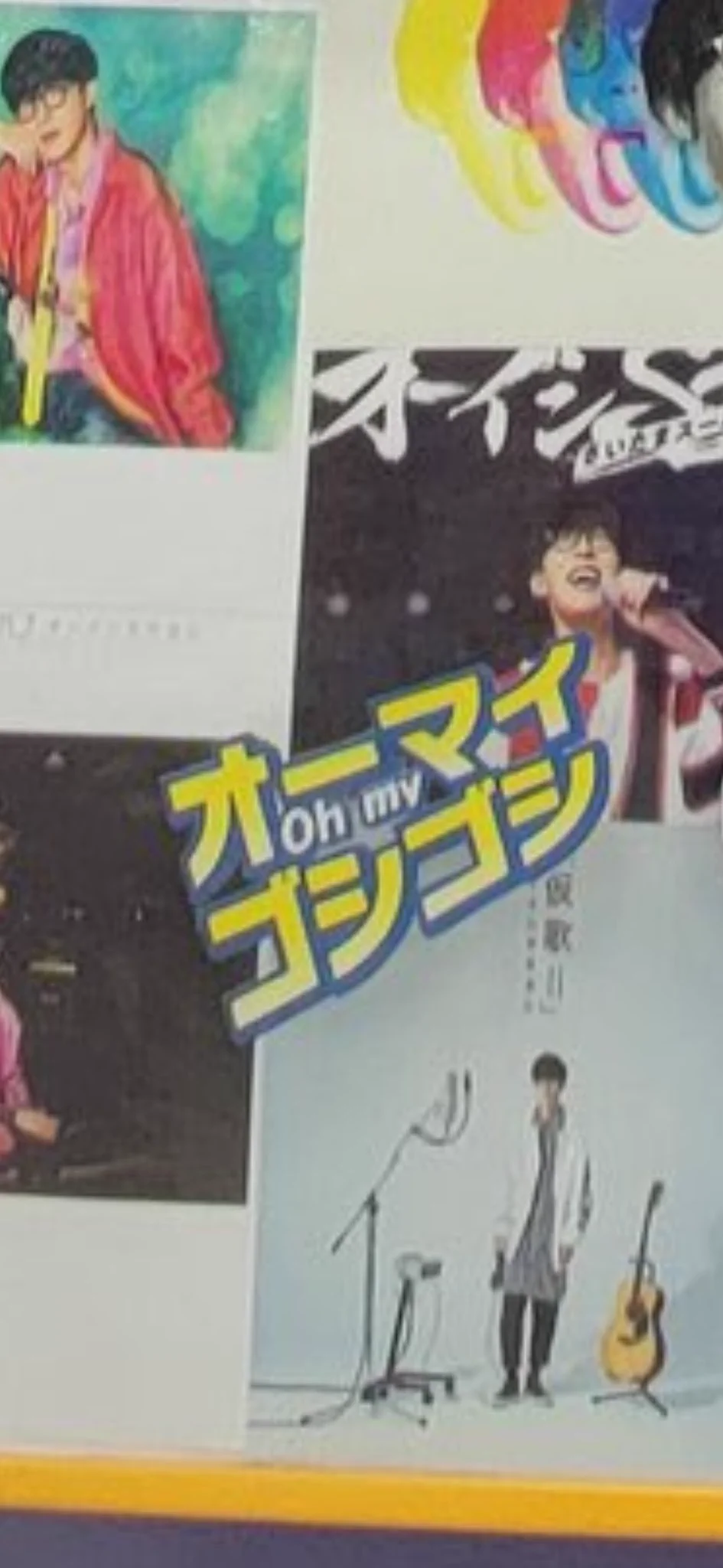 大石昌良　廃盤　CD 4枚まとめて 大石昌良【オーイシマサヨシ】 on X: 