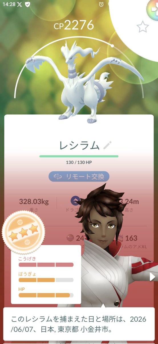 peshumerga's tweet photo. 参戦ありがとうございました🙇
レシラム、凄く大型犬っぽいから100%とはいかなくとも欲しいんだけど、なかなか来ない😅
しかし、流星群の威力が凄い…大体ワンパンされるし… https://t.co/FrfLSROIZV