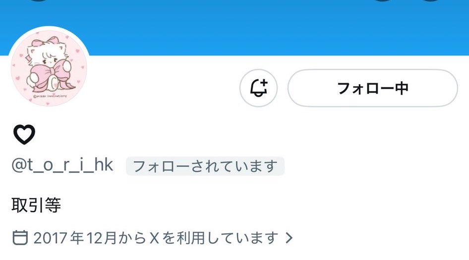 Gar1ky28's tweet photo. 以下の方音信不通となっております。なにか情報お持ちの方居ましたらdmまでお願いいたします。

@t_o_r_i_hk

アカウント凍結されており連絡が取れていない状況です。イナズマロックフェスとの相互協力済みです。
#相互協力 #申込協力 https://t.co/29956Snli4