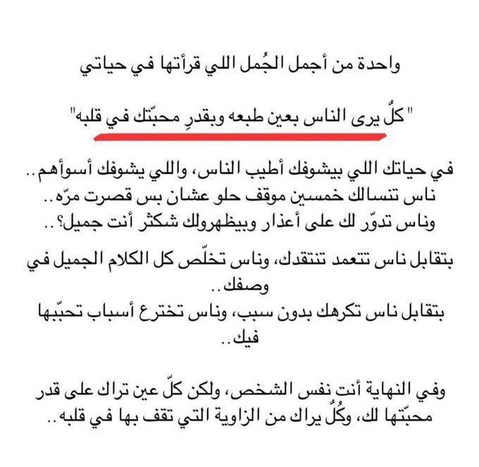 2i27j's tweet photo. #اقتباس_اعجبني https://t.co/Wrrm11YWIV