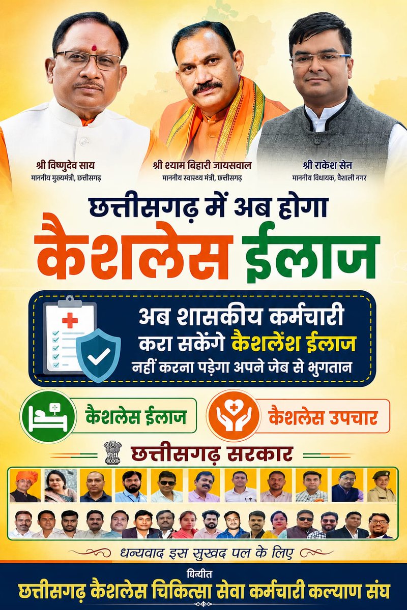 RAKESHSINGHOPS's tweet photo. @Usachandrakar @BJP4CGState @vishnudsai @ChhattisgarhCMO @KiranDeoBJP @ShyamBihariBjp @Rikesh_SenBJP @vijaysharmacg @KedarKashyapBJP @BhawnaBohrabjp @IBC24News @OPChoudhary_Ind https://t.co/zkvR0Alzsn