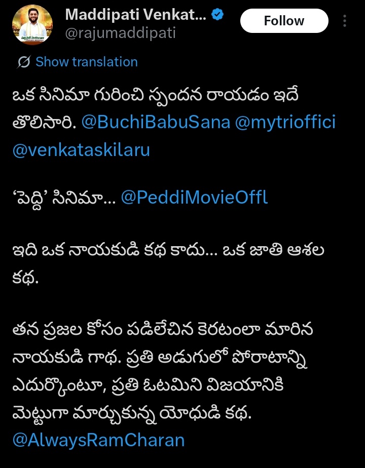 Raees | #PEDDI - 04.06.26 tweet media
