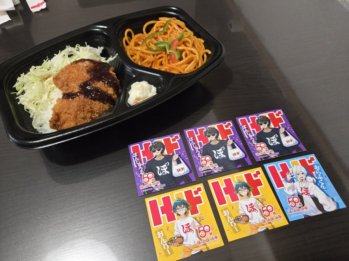 MiShare319's tweet photo. 今日は初めてのほっかほっか亭で
コラボ弁当を購入して来ました！
家族と一緒に堪能しました！
美味しかった～😋
特典のステッカーは偏りがすごい😅
ステッカーコンプしたいけど、
片道車で40分は気軽に行ける距離
じゃないから交換探します…
#ドズル社　 #ほっかほっか亭 
#ドズナポ https://t.co/Xxpxmc02vq
