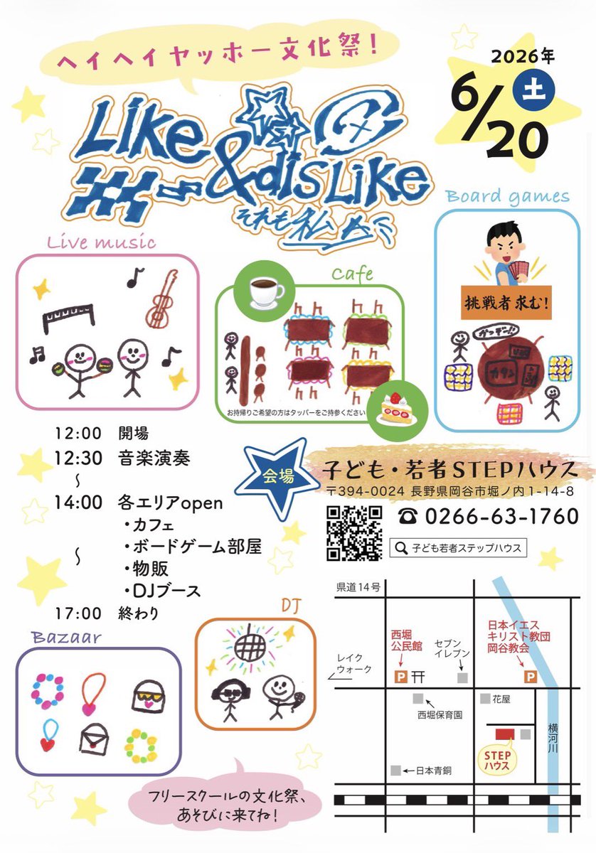 k0noka's tweet photo. 【更新しました】｡･*･:≡(　ε:)
konoka🍉6・7月のライブ🍉

★6/11(木)長野市 INDIA Live The SKY
★6/20(土)岡谷市フリースクール「子ども・若者STEPハウス」
★7/2(木)長野市 ロズベリーカフェ
★7/10(金)新潟県長岡市 キャラメルママ
★7/26(日)長野市 INDIA Live The SKY https://t.co/wiyaEgtt2O