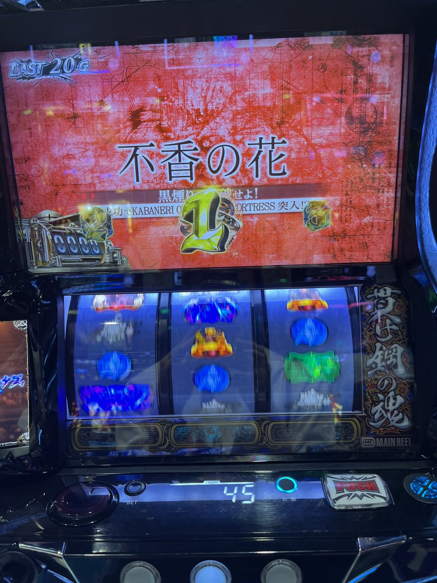 _aa__08's tweet photo. ブレブレだけどww
駿城の赤背景？初めてきた！無事突破出来ました。
カバネリアタックも久しぶりに貫けたw
#六根清浄の日 https://t.co/F5YbwRALXo